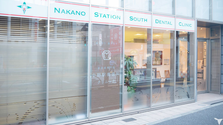 中野駅南歯科クリニックの歯科衛生士求人の画像（6枚目）