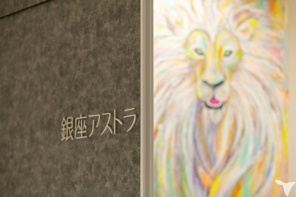 銀座アストラ歯科クリニックの歯科衛生士求人の画像（3枚目）