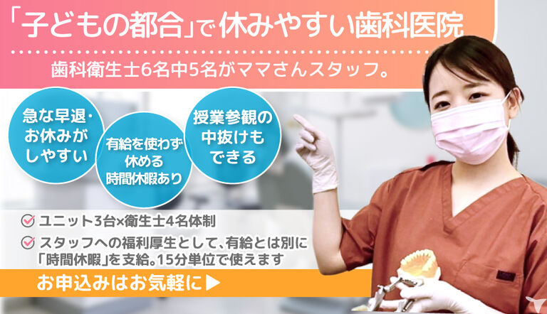 野原歯科医院