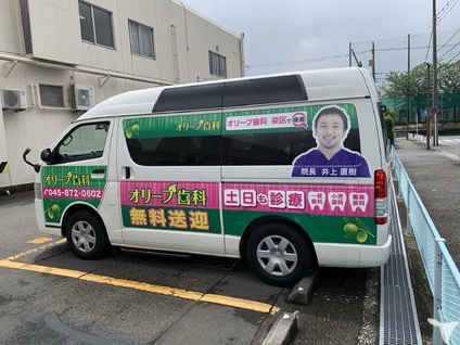 無料送迎車