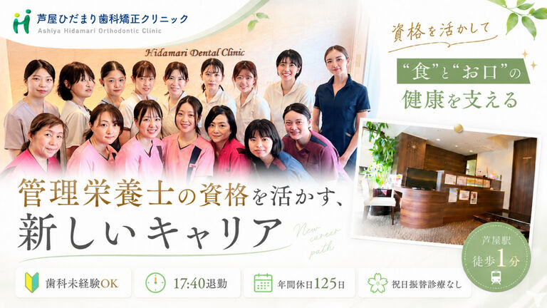 医療法人ひだまり歯科矯正クリニック