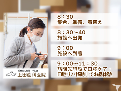 医療法人社団 千仁会 上田歯科医院の歯科衛生士求人の画像（2枚目）