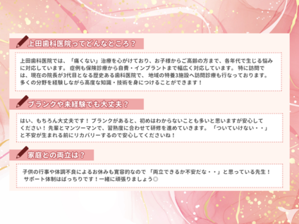 医療法人社団 千仁会 上田歯科医院の歯科医師求人の画像（3枚目）