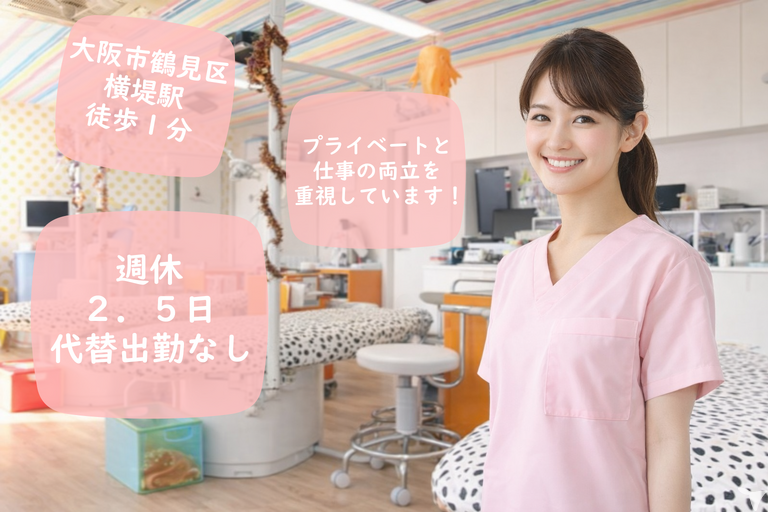 笑顔おとな・こどもデンタルクリニック