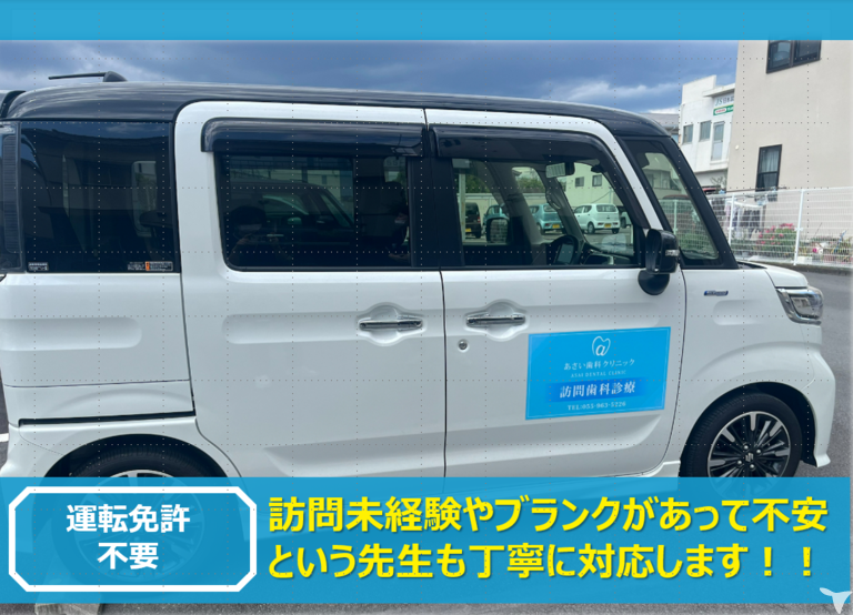 あさい歯科クリニックの歯科医師求人の画像（2枚目）