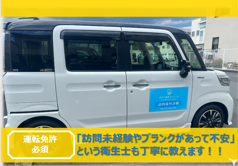 あさい歯科クリニックの歯科衛生士求人の画像（2枚目）