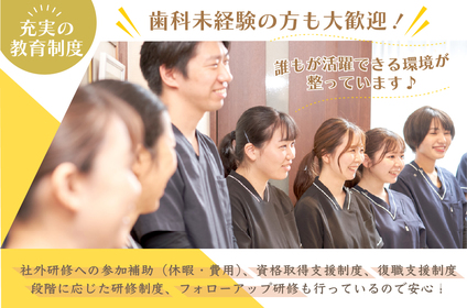 研修制度充実！