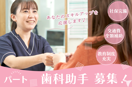 あさい歯科クリニック