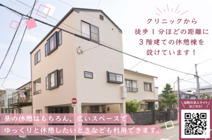 広くてきれいな休憩棟