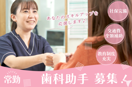 あさい歯科クリニック