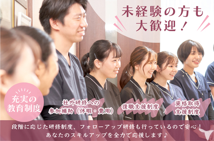 未経験歓迎！研修制度充実
