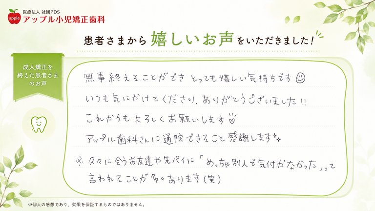 アップル小児矯正歯科の歯科医師求人の画像（5枚目）