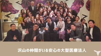 職場の雰囲気は良好♪