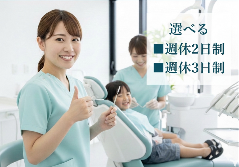 選べる週休