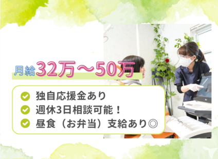 医療法人　青心会　ラベンダー歯科クリニック