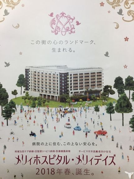  メリィホスピタル・デイズの歯科医師求人の画像（2枚目）