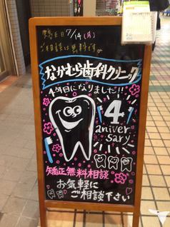 クリニック前の看板です。