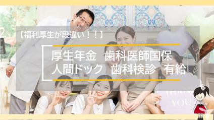 むらまつ歯科クリニックの歯科衛生士求人の画像（2枚目）