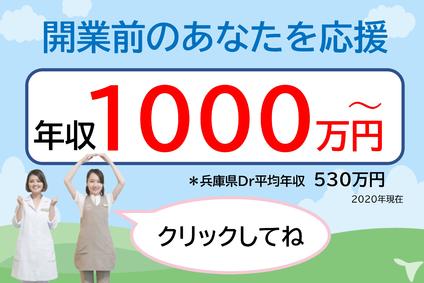 お祝金50 000円 むらまつ歯科クリニックの歯科医師求人 正社員 常勤 グッピー