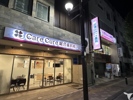 医療法人社団博歯会 ＣａｒｅＣｕｒｅ総合歯科松戸の歯科医師求人の画像（4枚目）