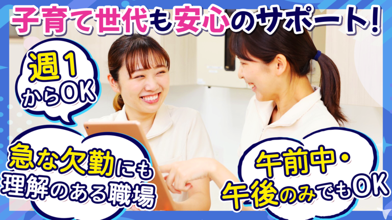 ★シフト自由