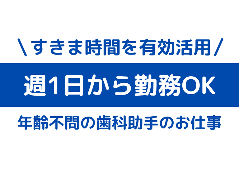 たなか歯科医院