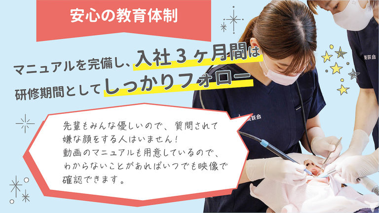 安心の教育体制！