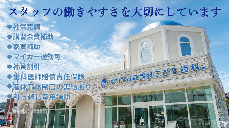 福利厚生も充実！