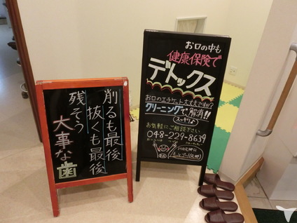 あいさつ通りハロー歯科クリニックの歯科助手求人の画像（6枚目）