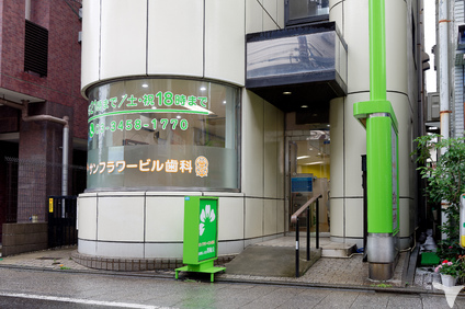 サンフラワービル歯科の歯科医師求人の画像（3枚目）