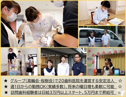 新横浜デンタルクリニック 訪問歯科 の歯科医師求人 パート 非常勤 グッピー