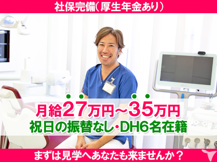 車通勤ok 舟橋歯科クリニック Ctインプラントオフィスの歯科衛生士求人 正社員 常勤 グッピー