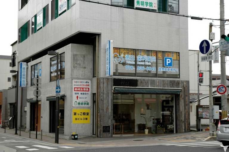 医療法人社団　徳田歯科医院の歯科衛生士求人の画像（2枚目）