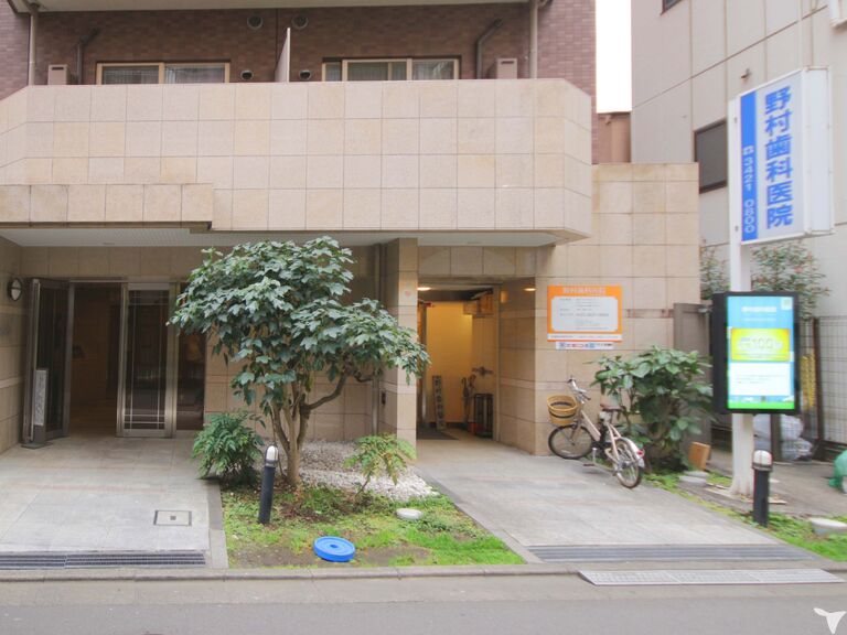 野村歯科医院