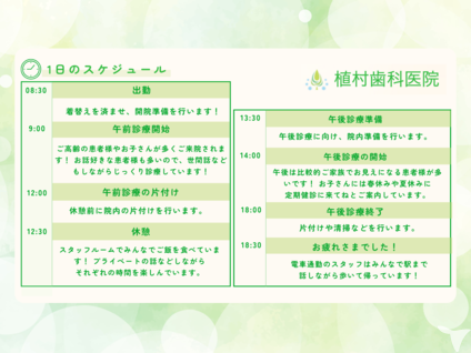 1日の流れの例です