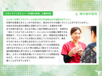 高根木戸・高根公団利用可 車通勤もOK｜植村歯科医院の歯科衛生士求人の画像（5枚目）
