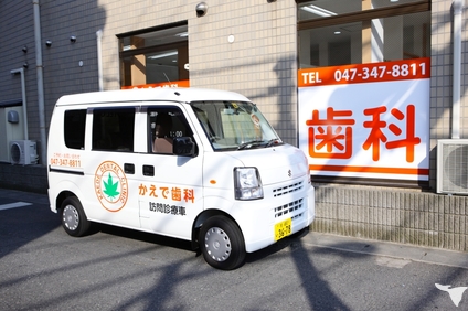訪問診療車