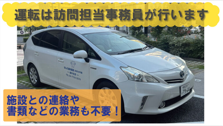 訪問コーディネーター在籍