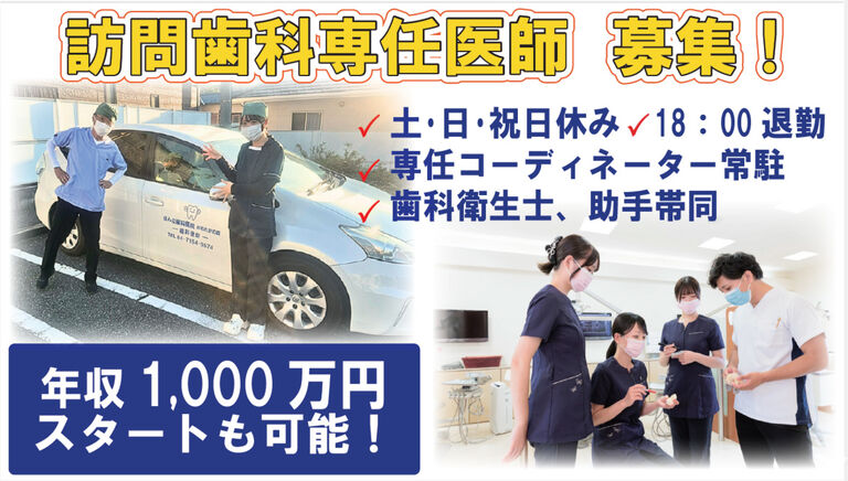 医療法人社団譽会