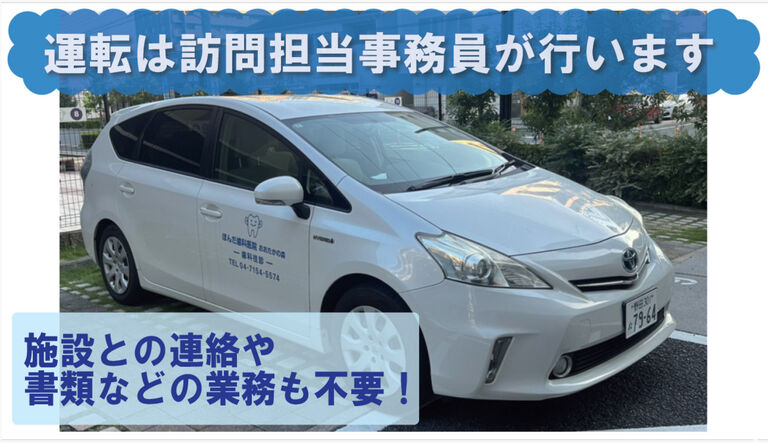 訪問コーディネーター在籍