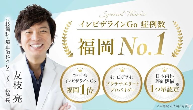 福岡で症例数No.1