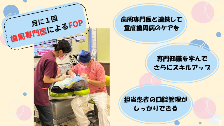 しっかり学べる歯周治療