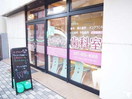 お互いを尊重するチーム！