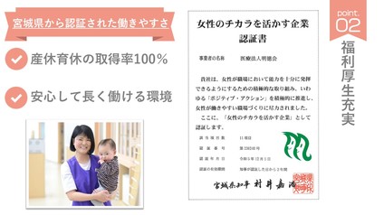 ＊＊女性が安心の職場＊＊