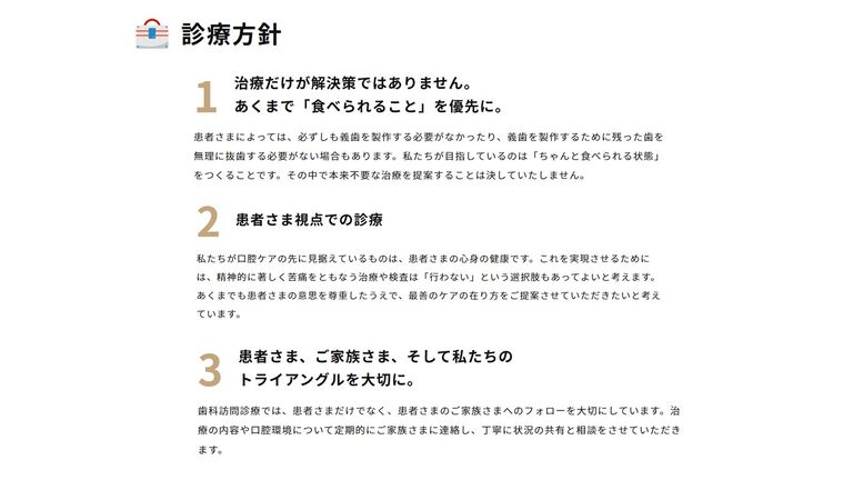 青葉第二歯科の歯科医師求人の画像（2枚目）