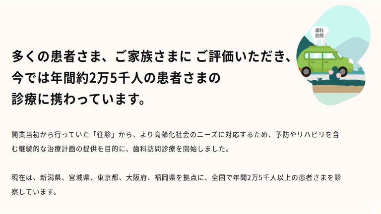 青葉第二歯科の歯科医師求人の画像（3枚目）