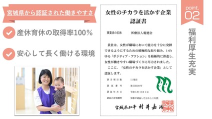 ＊＊女性が安心の職場＊＊