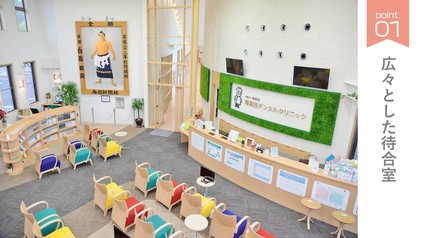☆☆広々とした待合室☆☆