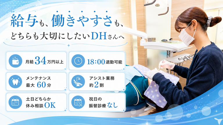 医療法人社団スターティス　マイスター春日歯科クリニック