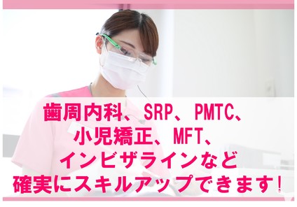 ますだ歯科の歯科衛生士求人 正社員 常勤 グッピー